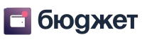 Бюджет